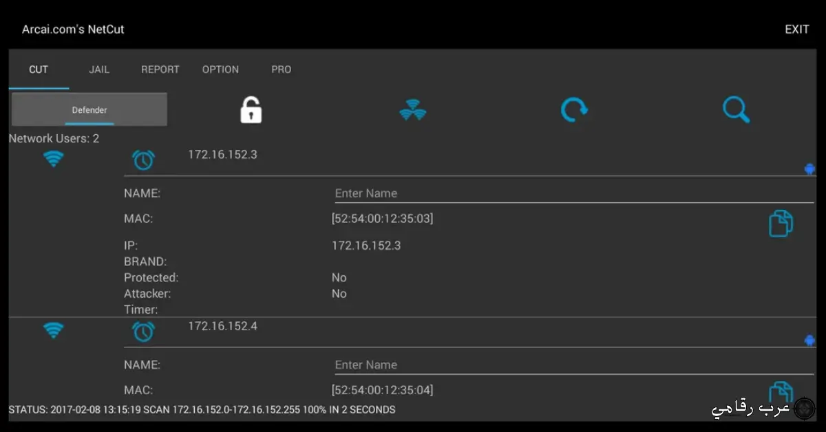 تحميل برنامج NetCut للكمبيوتر