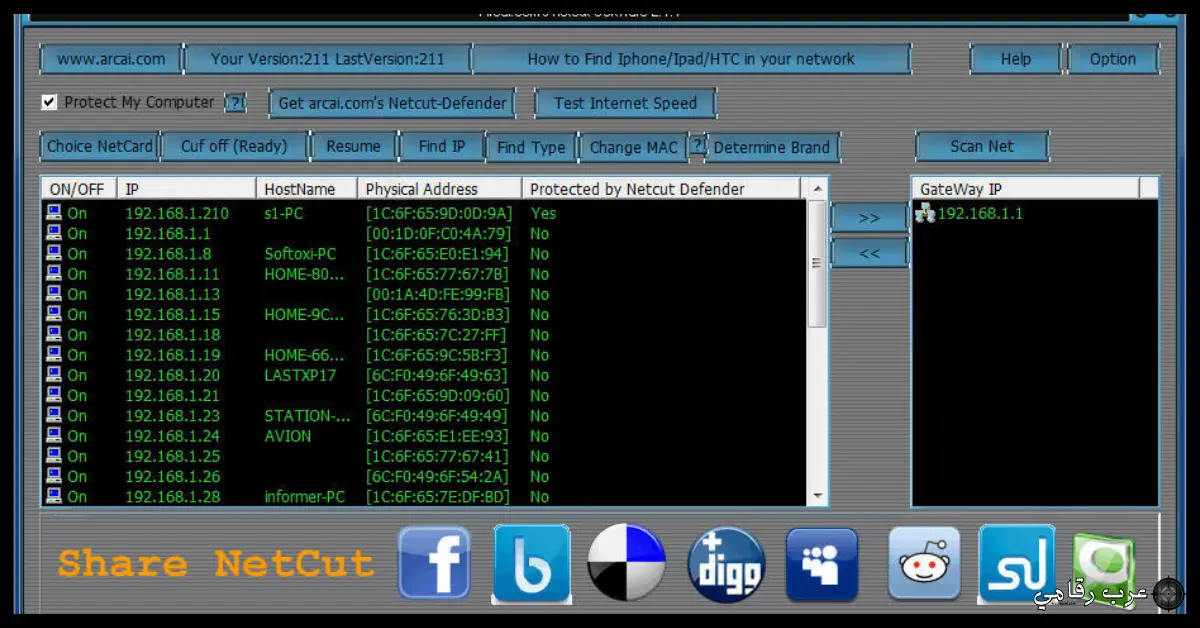 تحميل برنامج NetCut للكمبيوتر