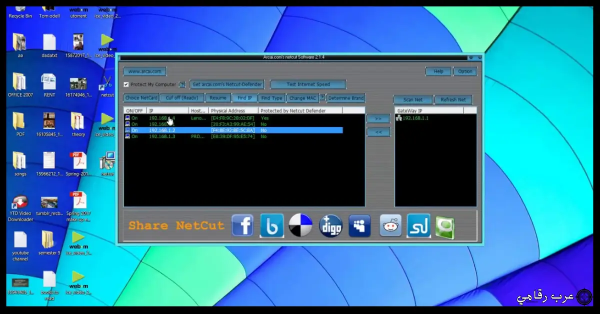 تحميل برنامج NetCut للكمبيوتر