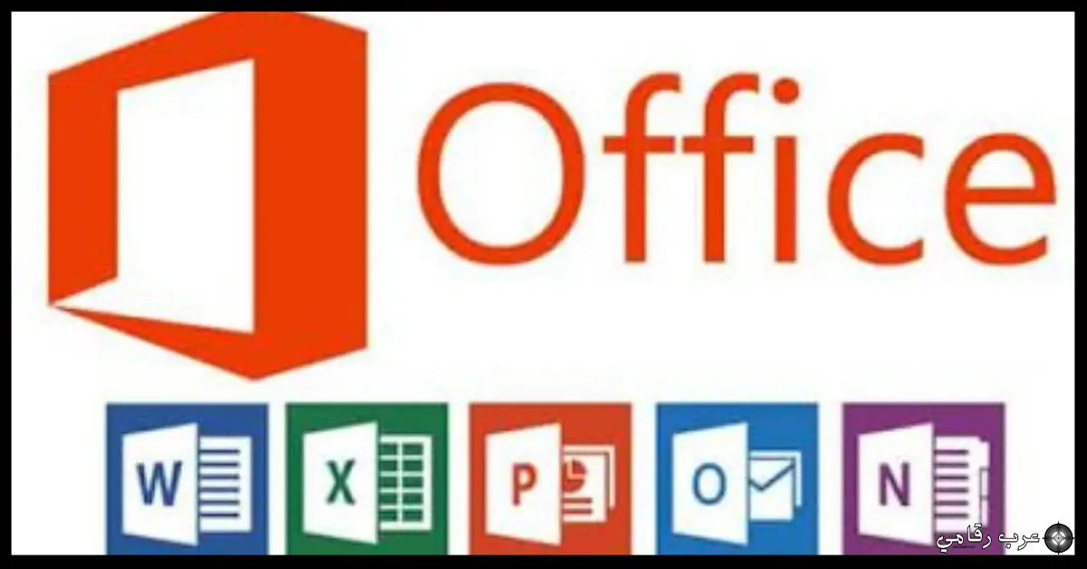 تحميل برنامج Word 2017 