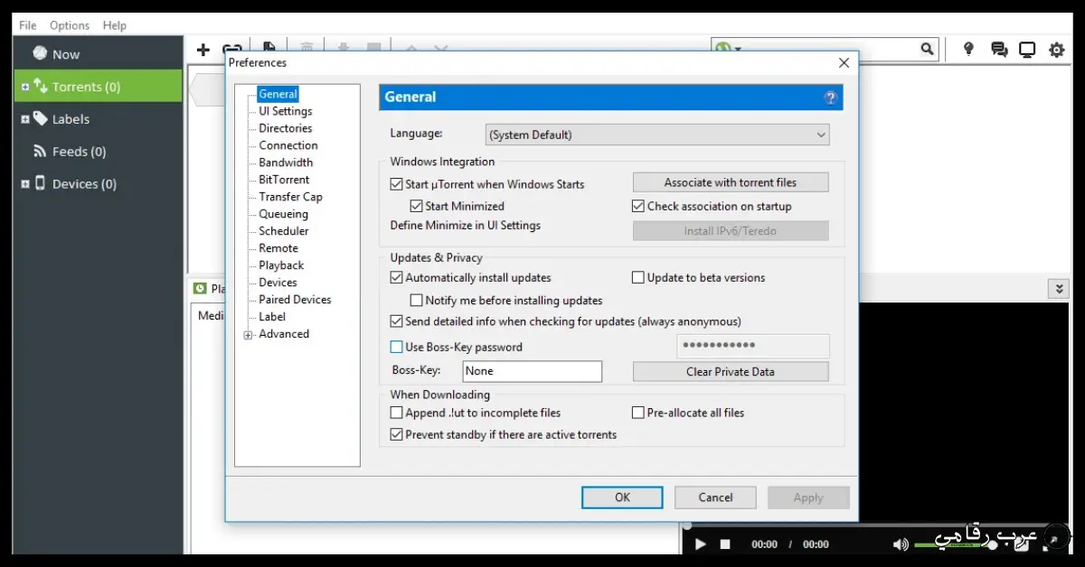 تحميل برنامج uTorrent Pro للكمبيوتر