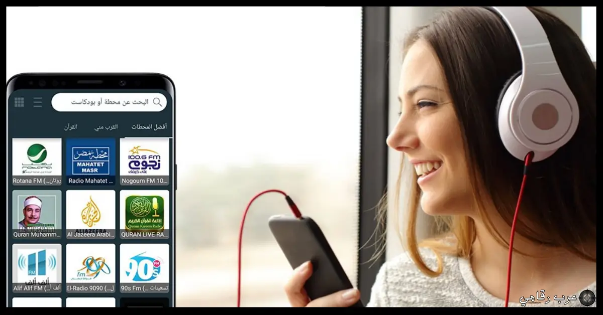 تحميل برنامج الراديو للكمبيوتر