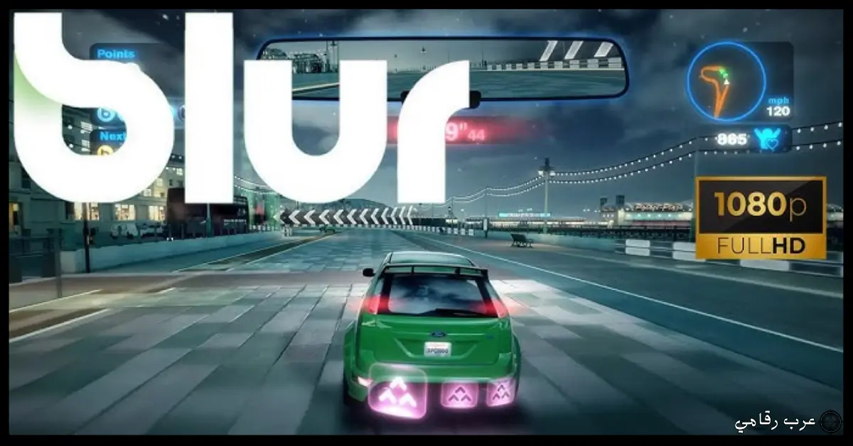 تحميل لعبة Blur للكمبيوتر