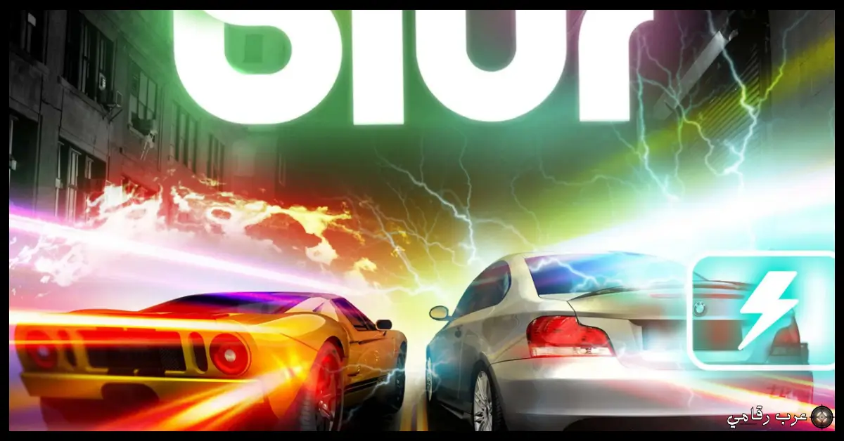 تحميل لعبة Blur للكمبيوتر
