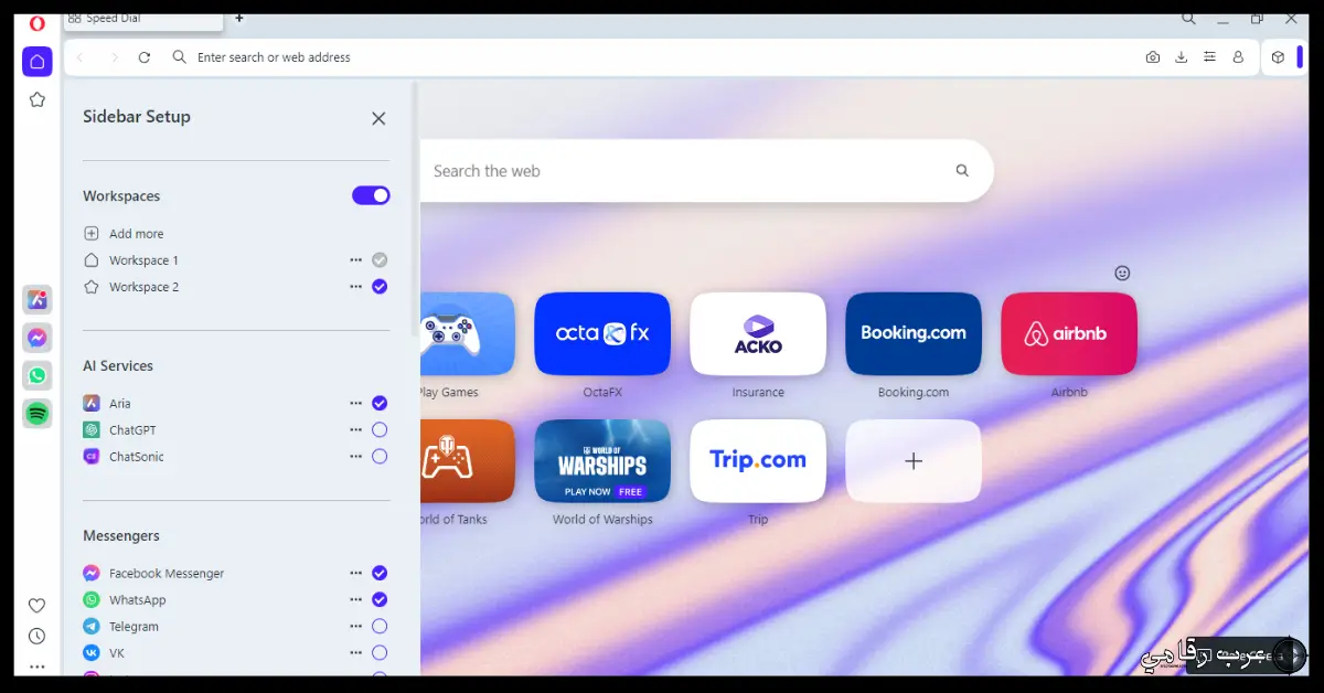 تحميل متصفح اوبرا للكمبيوتر
