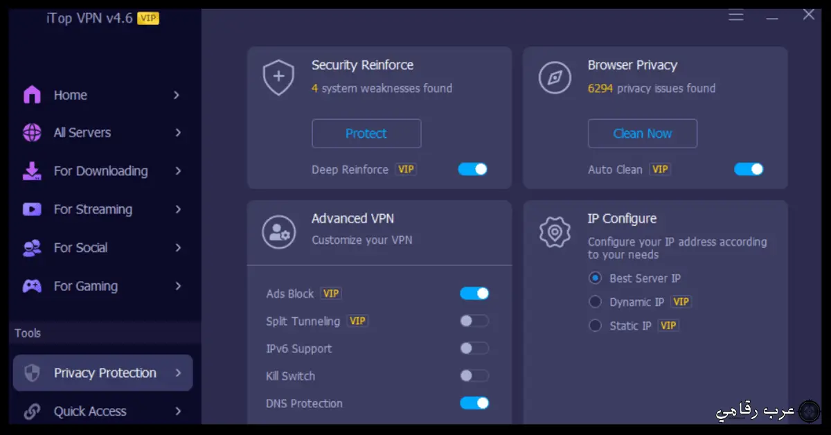 تفعيل برنامج iTop VPN للكمبيوتر