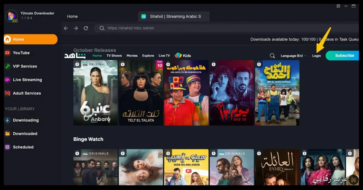 شاهد VIP مهكر 