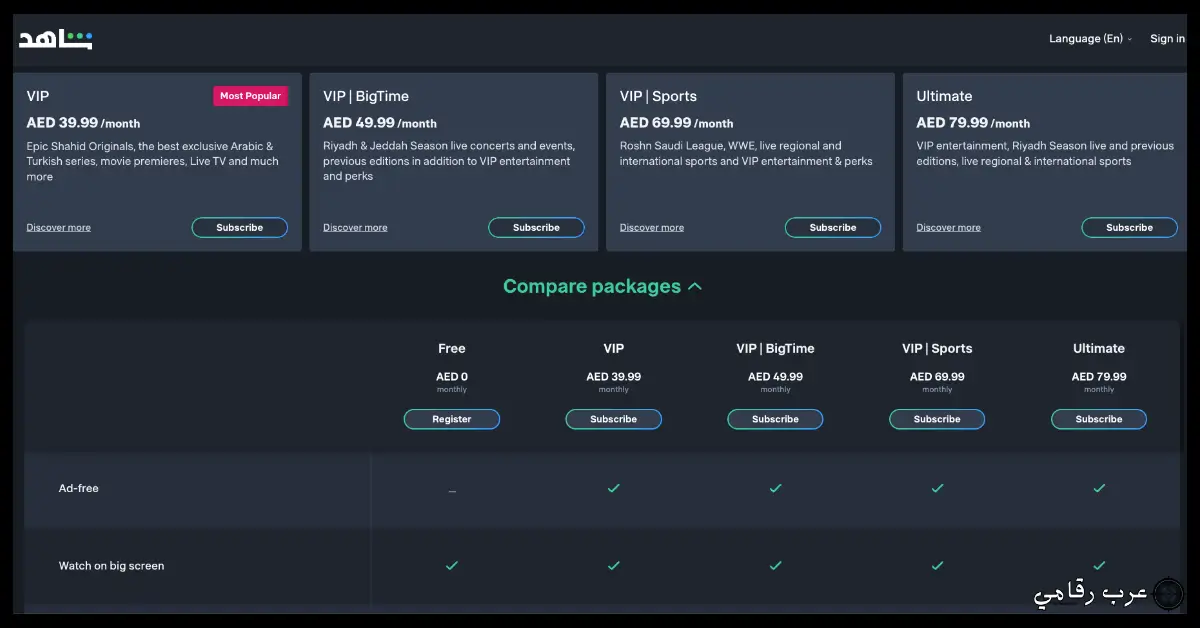 شاهد VIP مهكر 