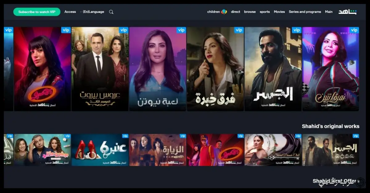 شاهد VIP مهكر 