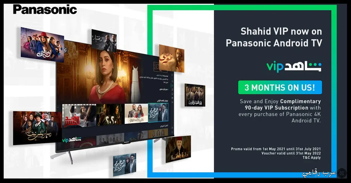 شاهد VIP مهكر 