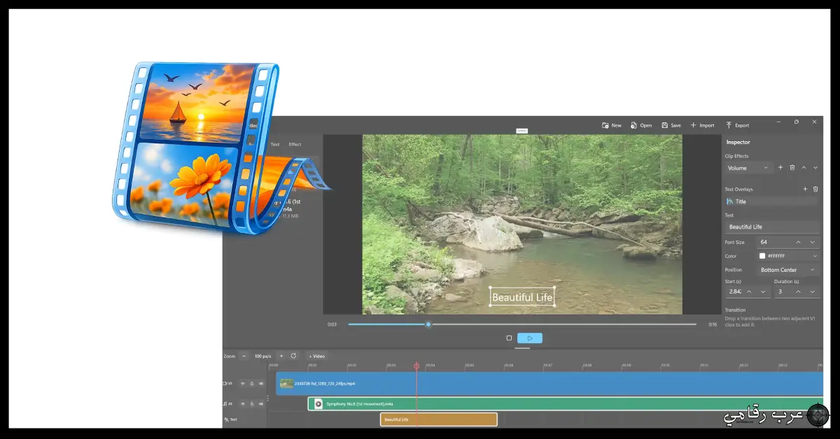 تحميل Movie Maker للكمبيوتر