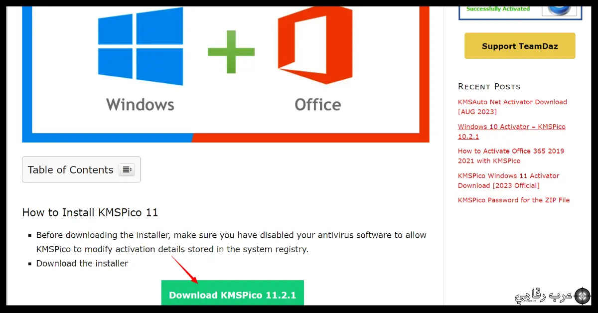 تحميل Office 2019 للكمبيوتر