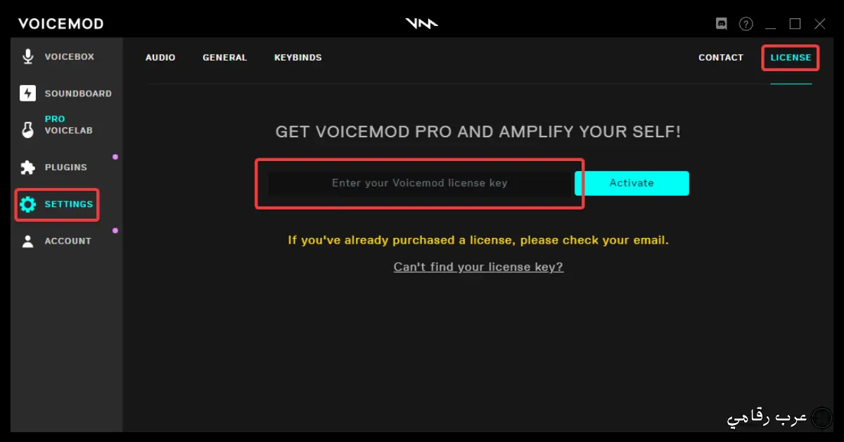 تحميل Voicemod Pro للكمبيوتر