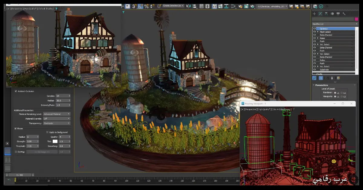 تحميل برنامج 3ds Max