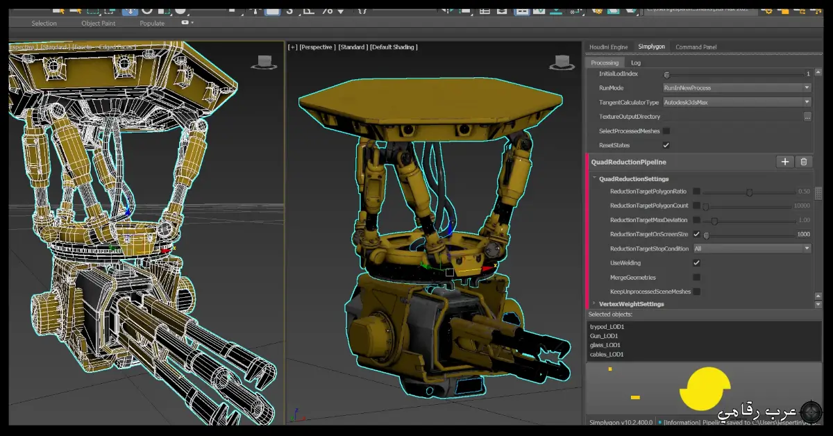 تحميل برنامج 3ds Max