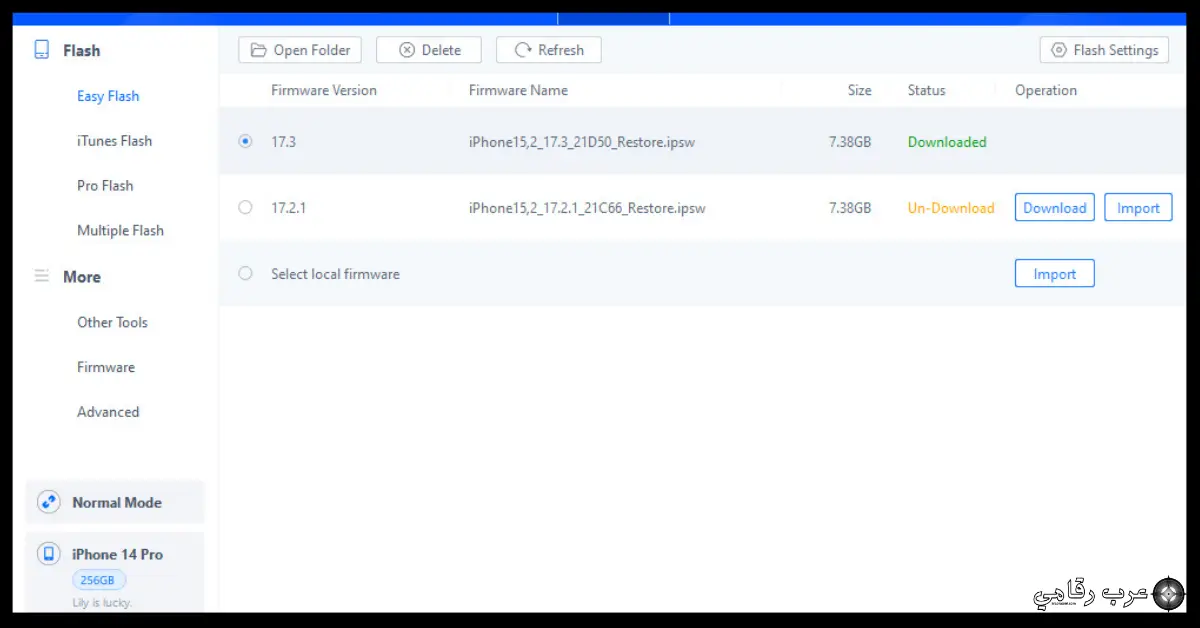 تحميل برنامج 3uTools للكمبيوتر