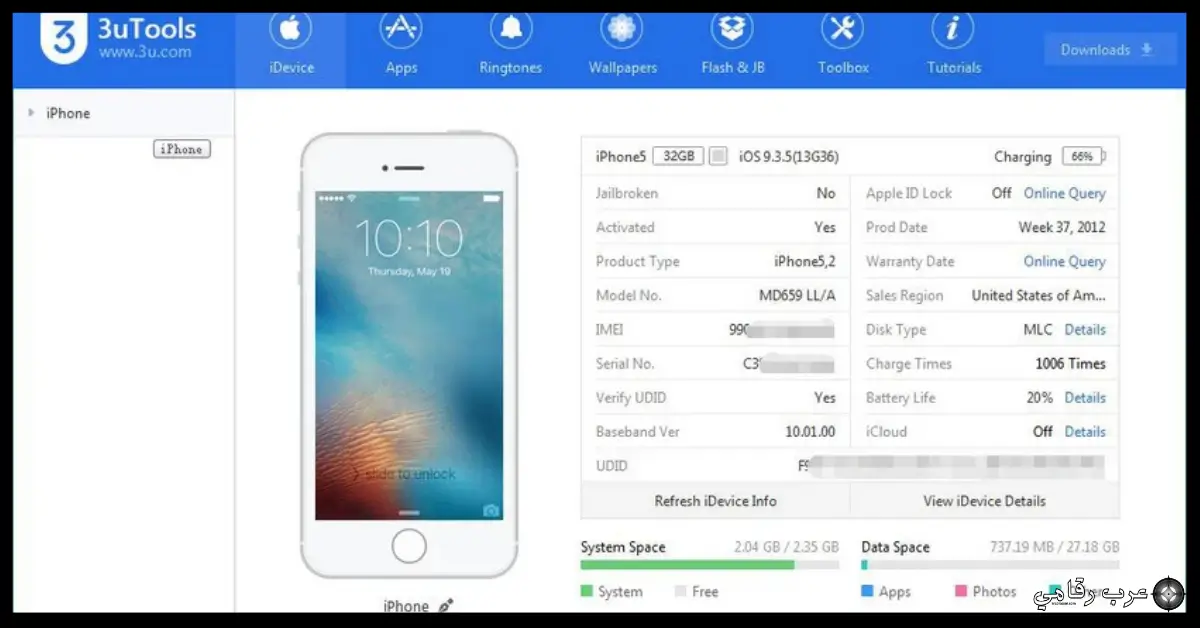 تحميل برنامج 3uTools للكمبيوتر