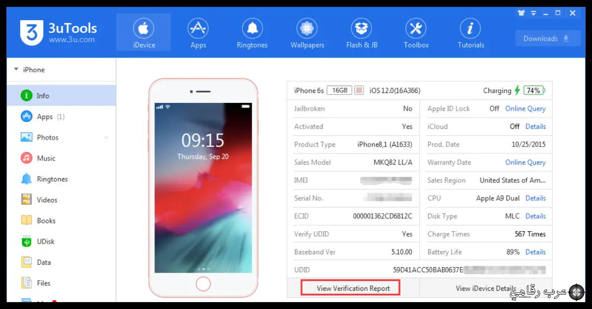 تحميل برنامج 3uTools للكمبيوتر