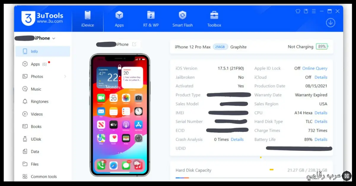 تحميل برنامج 3uTools للكمبيوتر