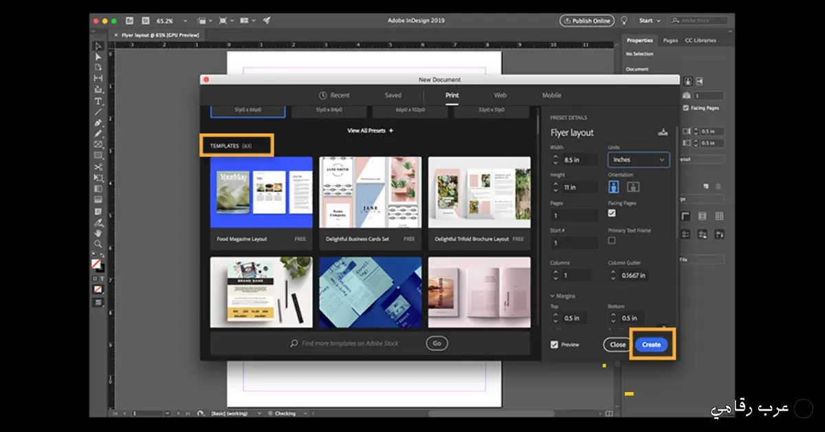 تحميل برنامج Adobe InDesign