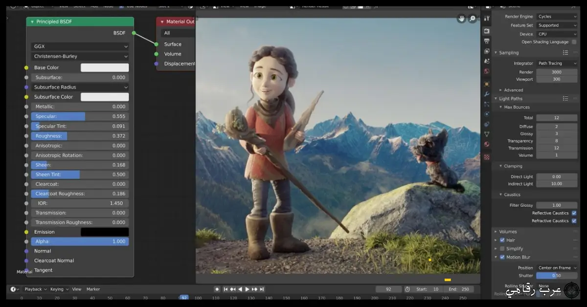 تحميل برنامج Blender للكمبيوتر