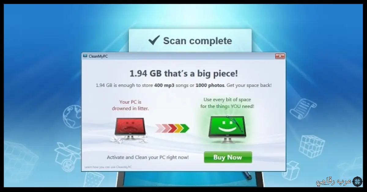 تحميل برنامج CleanMyPC للكمبيوتر