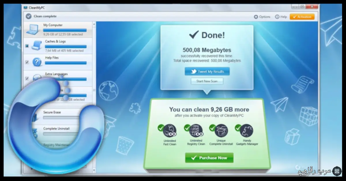 تحميل برنامج CleanMyPC للكمبيوتر