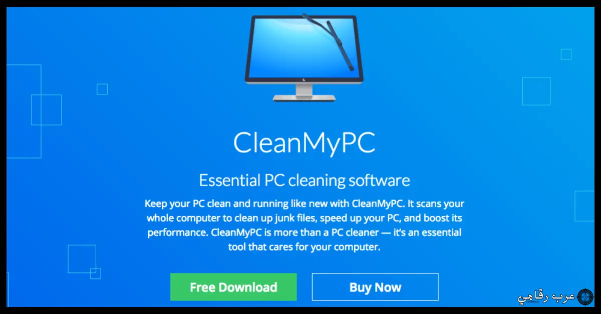 تحميل برنامج CleanMyPC للكمبيوتر