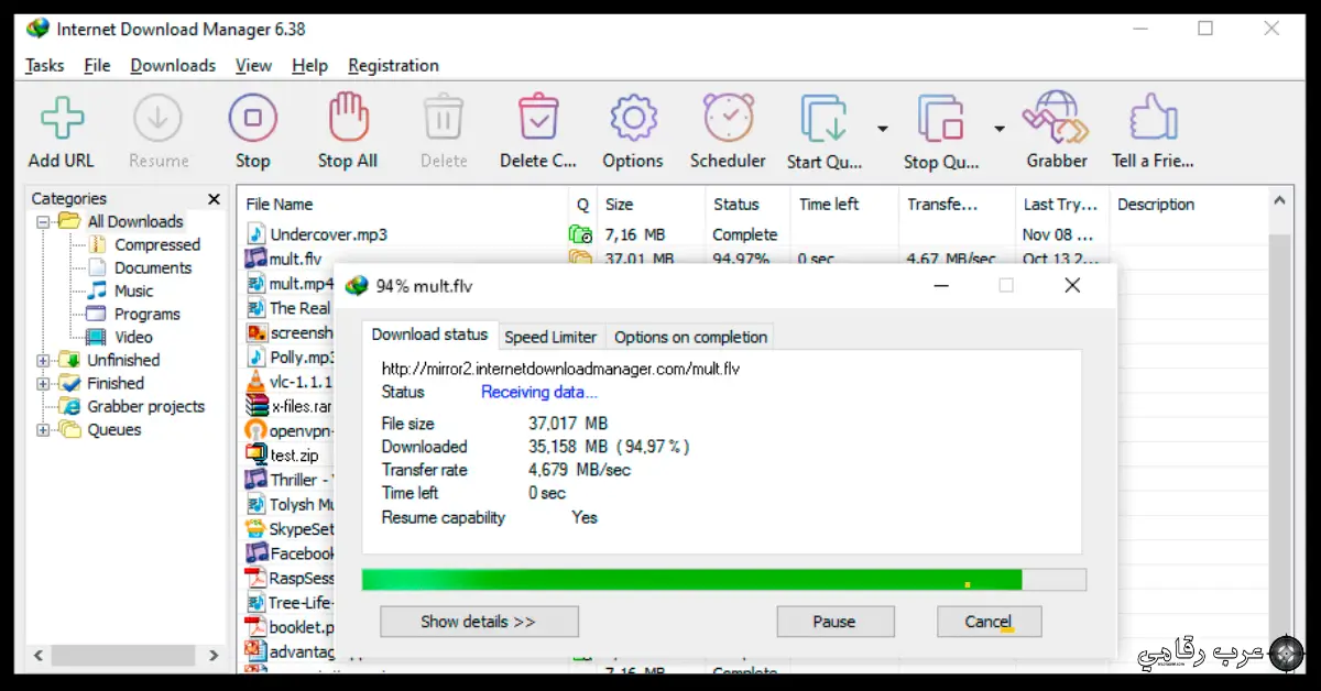 تحميل برنامج Free Download Manager