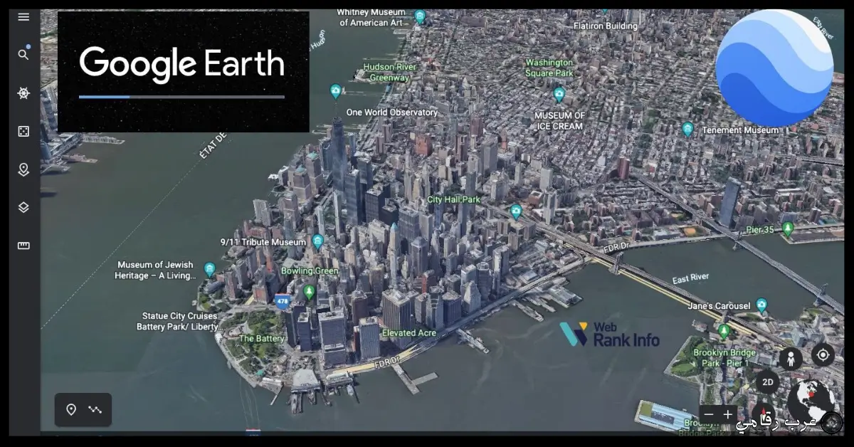 تحميل برنامج Google Earth