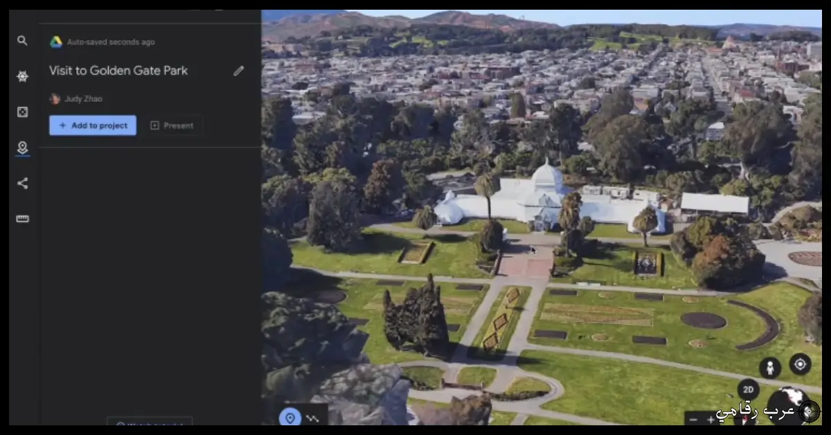 تحميل برنامج Google Earth