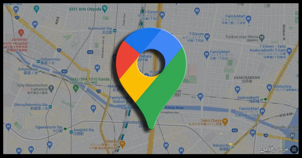 تحميل برنامج Google Maps