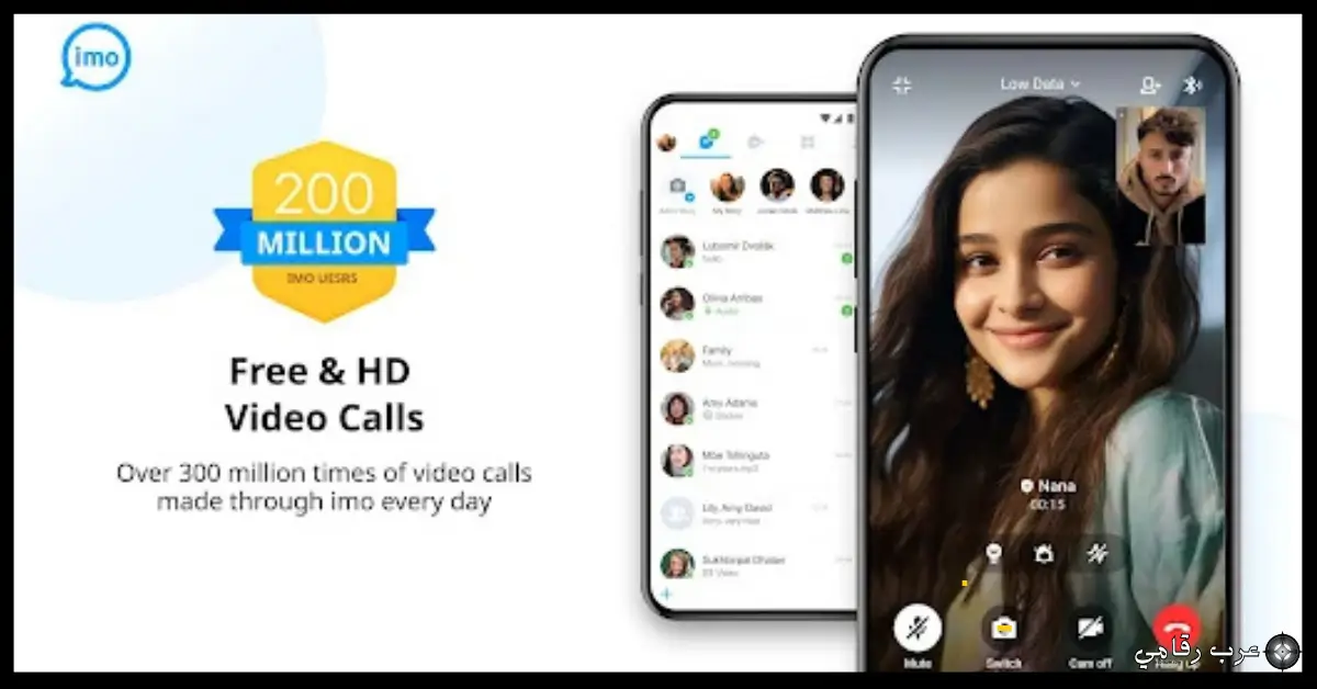 تحميل برنامج IMO