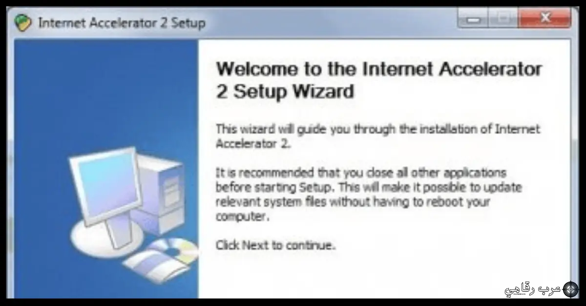 تحميل برنامج Internet Accelerator