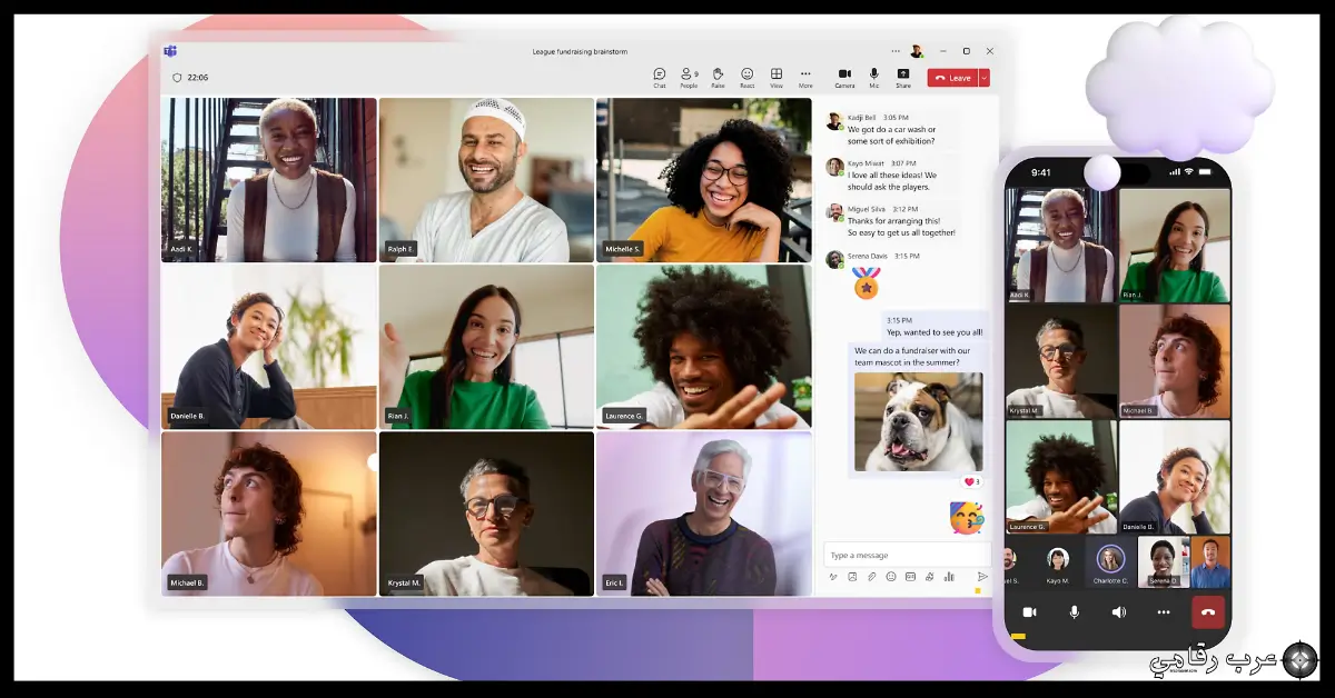 تحميل برنامج Microsoft Teams