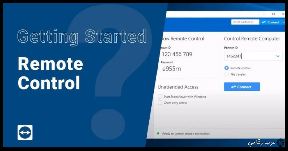 تحميل برنامج TeamViewer