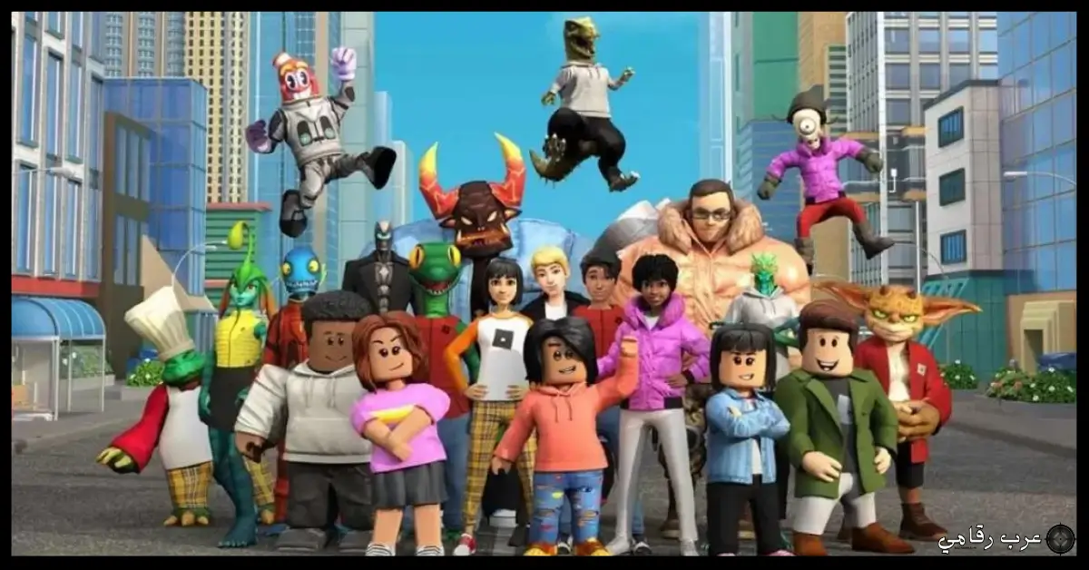 تحميل لعبة Roblox للكمبيوتر